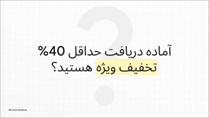 بدون کد تخفیف ژاکت تا %40 تخفیف بسته‌های شگفت انگیز 