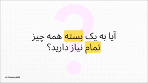 دریافت بسته اینترنت همه چیز تمام همراه اول