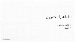 اعتبار هدیه با دعوت دوستان به راست چین
