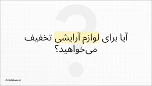در گردونه الانزا کدتخفیف الانزا دریافت کنید!