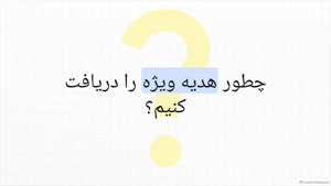 هدیه ثبت نام در زودکس، 50 هزار تومان کد تخفیف زودکس!