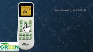 آموزش کار با ریموت کولر گازی گرین در کمتر از چند دقیقه