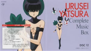 Urusei Yatsura - Complete Music Box, Disc 12 [KTCR-9029]