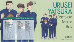 Urusei Yatsura - Complete Music Box, Disc 11 [KTCR-9028]