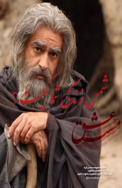 شمس تو کیست