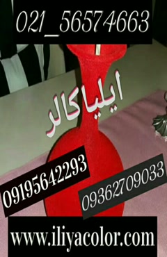 خرید پودر مخمل ایلیاکالر /پودر فلوک .مخملی با کیفیت