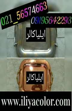 خرید پودر فلوک مخملی با کیفیت