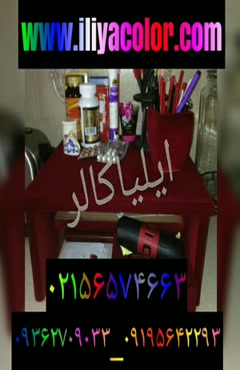 خرید پودر مخمل ایلیاکالر 
