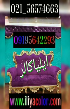 پودر مخمل صنعتی و هنری ایلیاکالر