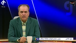 آیا یاسر آسانی مجاز است برای استقلال بازی کند؟