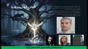 خانه داستان چوک