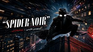 سریال Spider-Noir زیرنویس فارسی