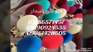 پودر مخمل (فلوک)
