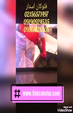 پودر مخمل رنگی فلوکان استار 
