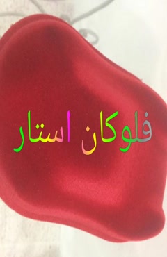 پودر مخمل ابی فلوکان استار 