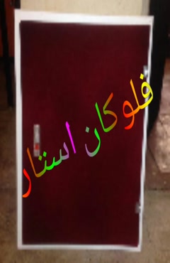 پودر مخمل قرمز فلوکان استار 