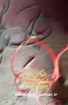 دستگاه مخمل پاش فلوکان استار 