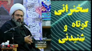 چرا امام حسین علیه السلام کشته (شهید) شد؟ استاد دانشمند
