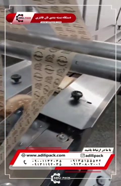 دستگاه بسته بندی نان فانتزی