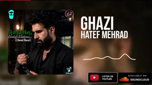 Hatef Mehrad-Ghazi(هاتف مهراد-قاضی)