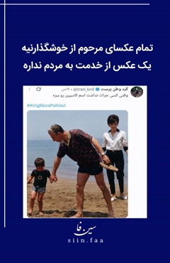 یک عکس درحال خدمت به مردم نداره