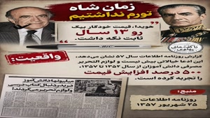 👑زمان شاه تورم نداشتیم 😭قیمت خودکار بیک ۱۳ سال ثابت بود