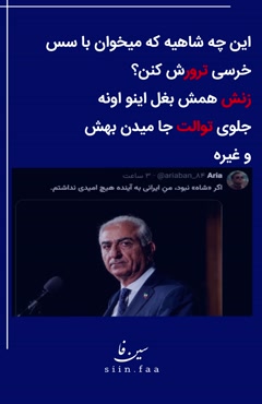 ❌این چه شاهیه دیگه
