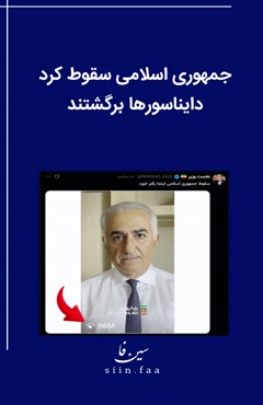 پهلوی برنگشت