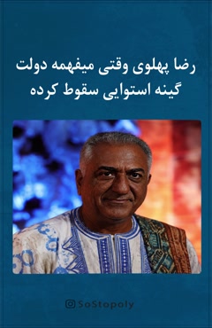 دوران گذار جدید و شاهزاده