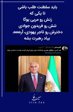 رهبر سلطنت طلبان