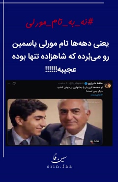 شاهزاده تنها