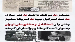 مصدق چرا رفت؟