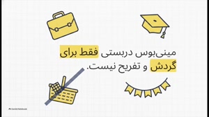 مینی بوس دربستی و واحد گشت تهران؛ چه زمانی رفت‌وبرگشت بهتر ا