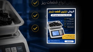 ترازوی قطعه شمار و فروشگاه تجهیزات؛ دقت ترازوی قطعه شمار