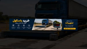 خرید باسکول فروشگاه تجهیزات باسکول فروشگاهی برای خرید باسکول