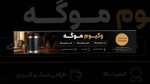 وکیوم موگه و فروشگاه تجهیزات؛ وکیوم موگه برای فروشگاه