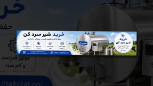 شیر سرد کن و فروشگاه تجهیزات؛ اجزای اصلی شیر سرد کن