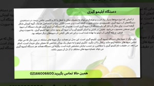 دستگاه آبلیمو گیری فروشگاه تجهیزات قدرت موتور دستگاه