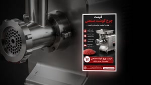 چرخ گوشت صنعتی و فروشگاه تجهیزات؛ ظرفیت چرخ گوشت صنعتی