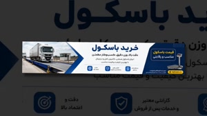 باسکول و فروشگاه تجهیزات؛ باسکول دیجیتال چه مزیتی دارد؟