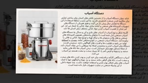 دستگاه آسیاب و فروشگاه تجهیزات؛ کیفیت تیغه دستگاه آسیاب
