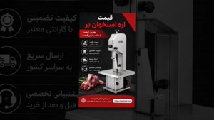 اره استخوان بر و فروشگاه تجهیزات ضخامت برش در اره استخوان بر