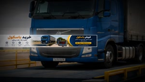 فروش باسکول و فروشگاه تجهیزات؛ ظرفیت مناسب باسکول