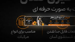 آب میوه گیری هلال  فروشگاه تجهیزات راهنمای خرید آب میوه گیری