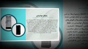یخچال نوشیدنی و فروشگاه تجهیزات؛ یخچال نوشیدنی ویترینی