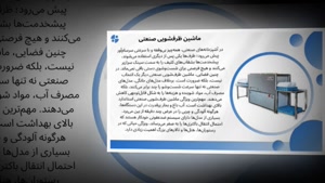 ماشین ظرفشویی صنعتی فروشگاه تجهیزات انواع دستگاه را بشناسید