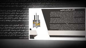 کاتر میکسر محبی و فروشگاه تجهیزات؛ تیغه کاتر میکسر محبی