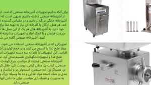 تجهیزات آشپزخانه صنعتی و فروشگاه تجهیزات؛ تجهیزات استیل آشپز