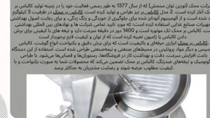 کالباس بر محک و فروشگاه تجهیزات؛ نظافت کالباس بر محک