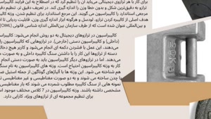 وزنه کالیبراسیون و فروشگاه تجهیزات؛ جنس وزنه کالیبراسیون